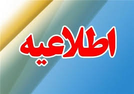 برنامه نیمسال اول 96