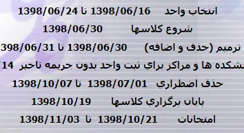 تقویم_آموزشی_26543.PNG
