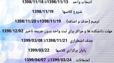 تقویم_آموزشی_98992_29325.jpg
