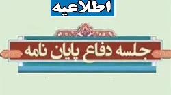 دفاعcccccccccc_30703.jpg