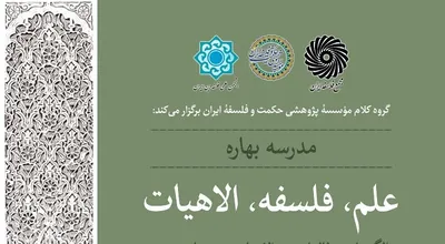 بهاره دوم