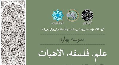 بهاره دوم