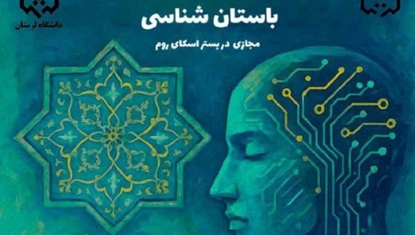 باستان شناسی