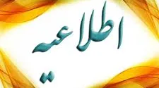 etelaeh_14701.jpg