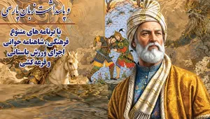 فردوسی دوم