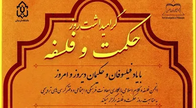 حکمت