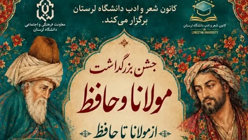 جشن دوم