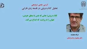مرادیان دوم