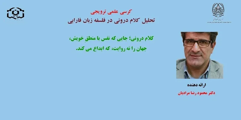 مرادیان دوم