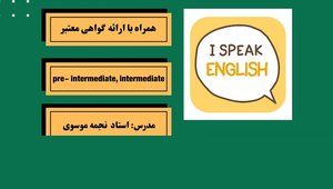 مرکز زبان دانشگاه امام صادق