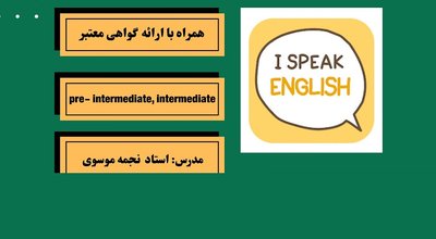 مرکز زبان دانشگاه امام صادق