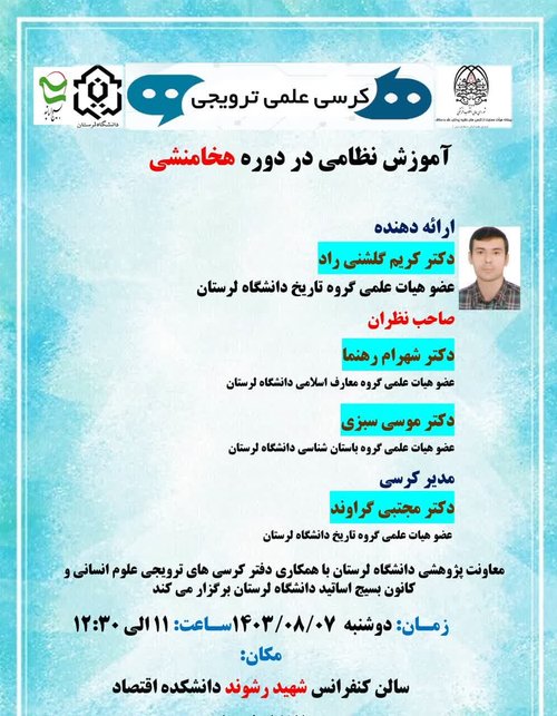 نظامی