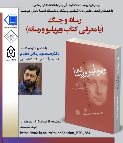 الإعلام والحرب