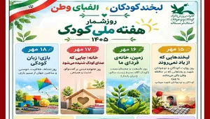 روزشمار دوم