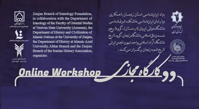 سندشناسی