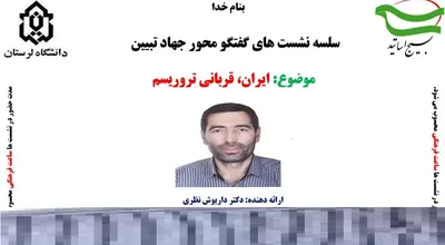 تروریسم دو
