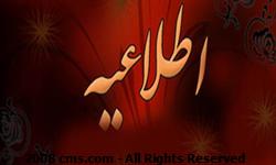 تقویم آموزشی ترم جاری